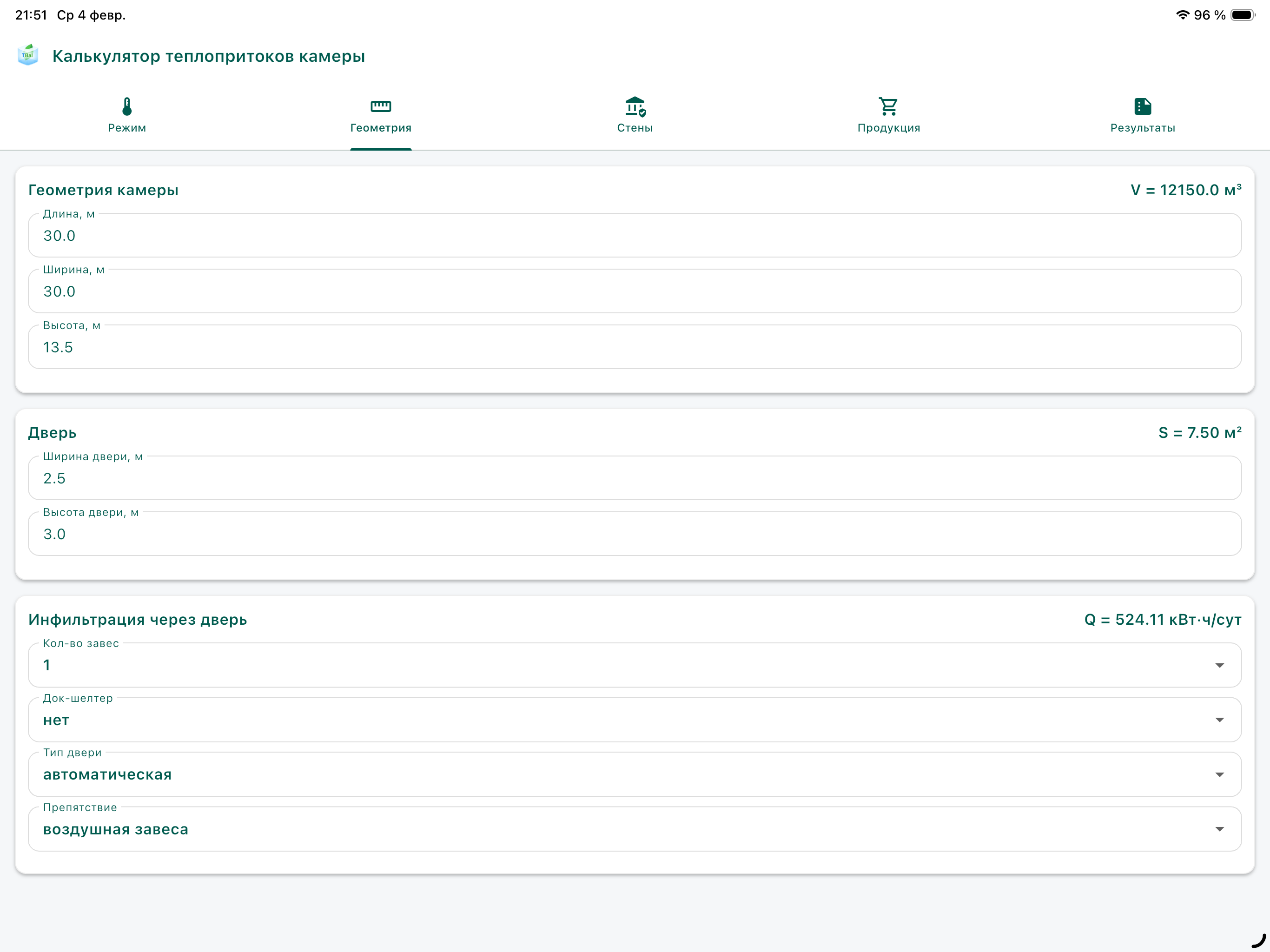 Greencold TBal screenshot 8