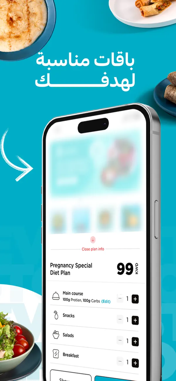 Screenshot #3 pour Dietbux - دايت بوكس
