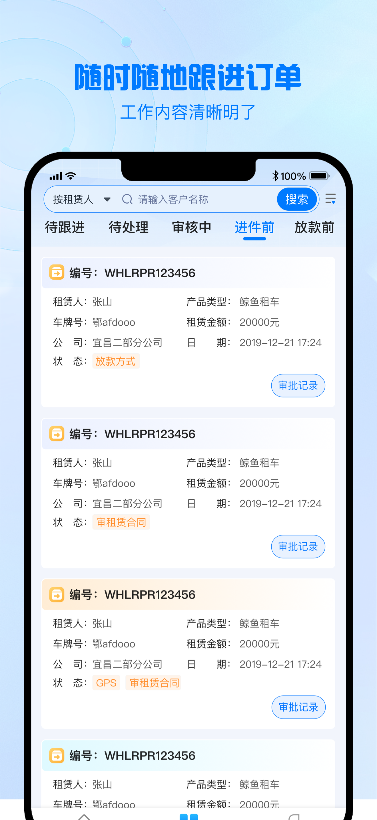 品融数据