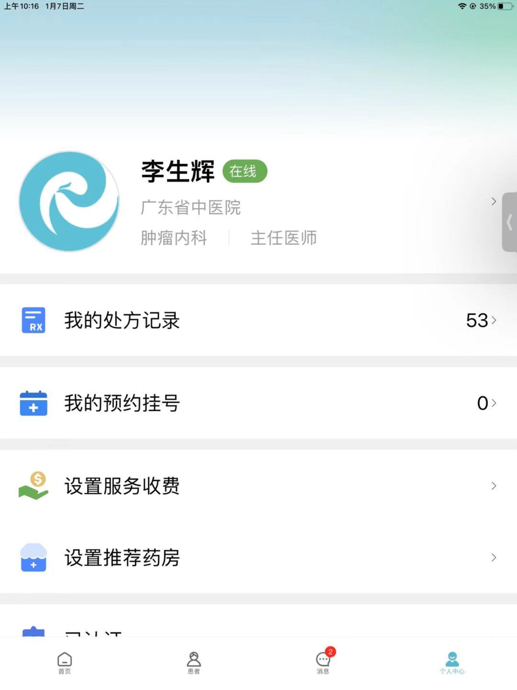 麒麟医创 screenshot 8