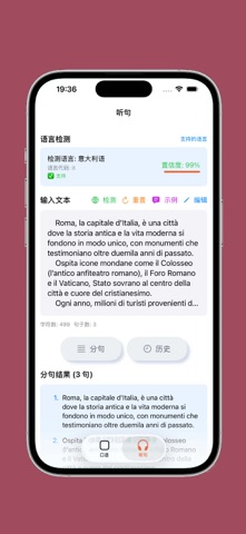 基础意大利语口语 screenshot