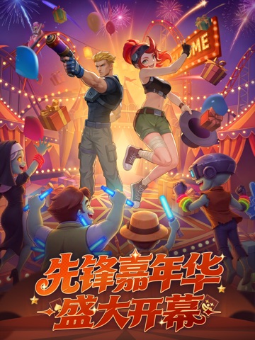 向僵尸开炮-尸潮来袭 iPad screenshot 1