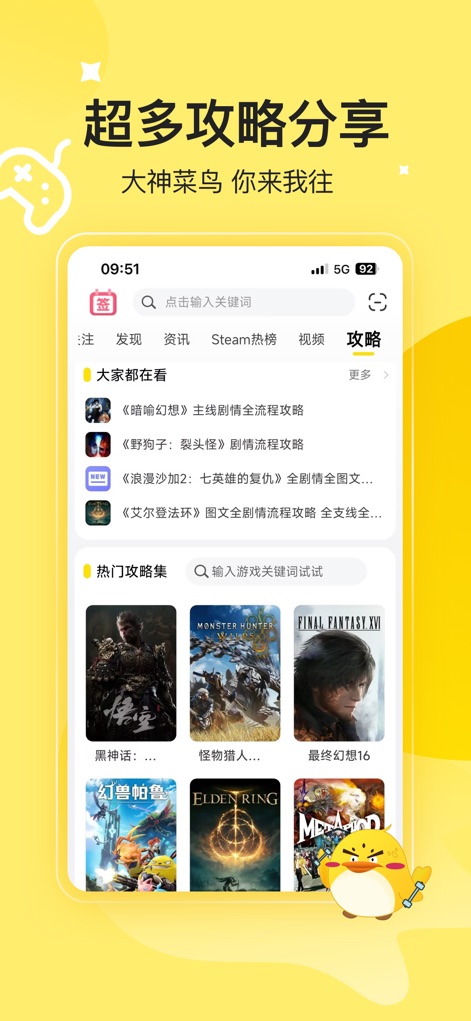 3DM游戏-游戏推荐视频助手 - Dive into the app's extensive collection of practical game guides, offering both popular walkthroughs and expert tips for mastering complex titles.