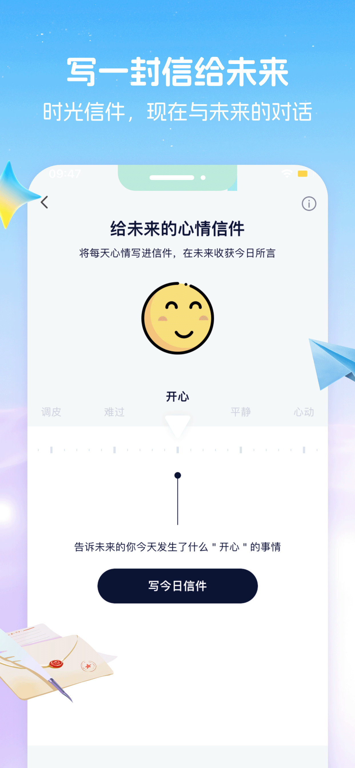 口袋星罗-情感事业财富问答真人测算