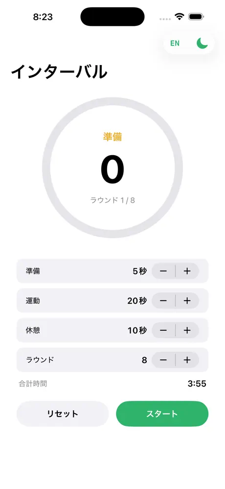 シンプルインターバルタイマー screenshot 2