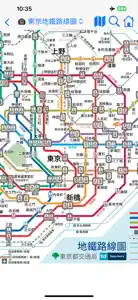 Tokyo Transportation screenshot #2 for iPhone