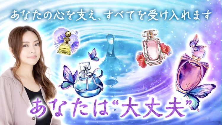 星ひとみの占い ― 天星に刻まれし宿命開花をあなたに