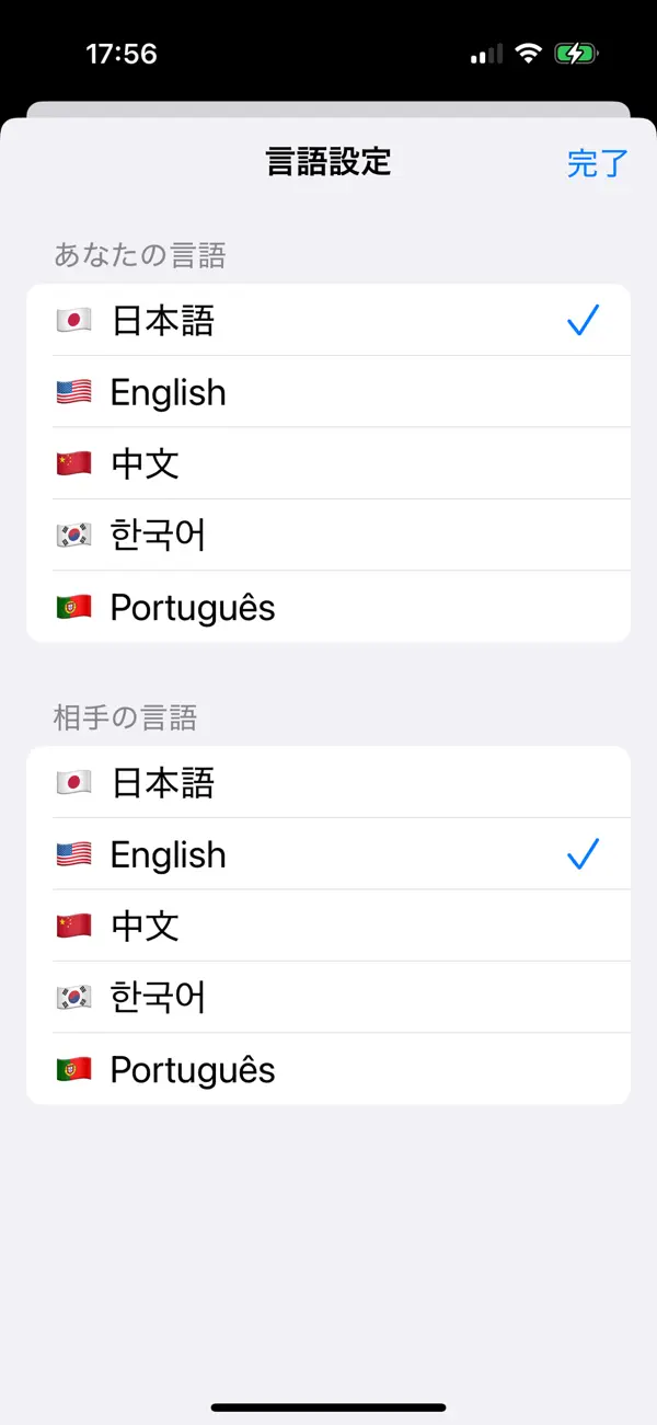 #2. TransLive (iOS) De: RCC研究所