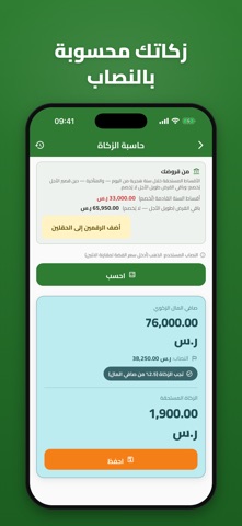 Masroofi: Expense & Budget Screenshot 3 of 8