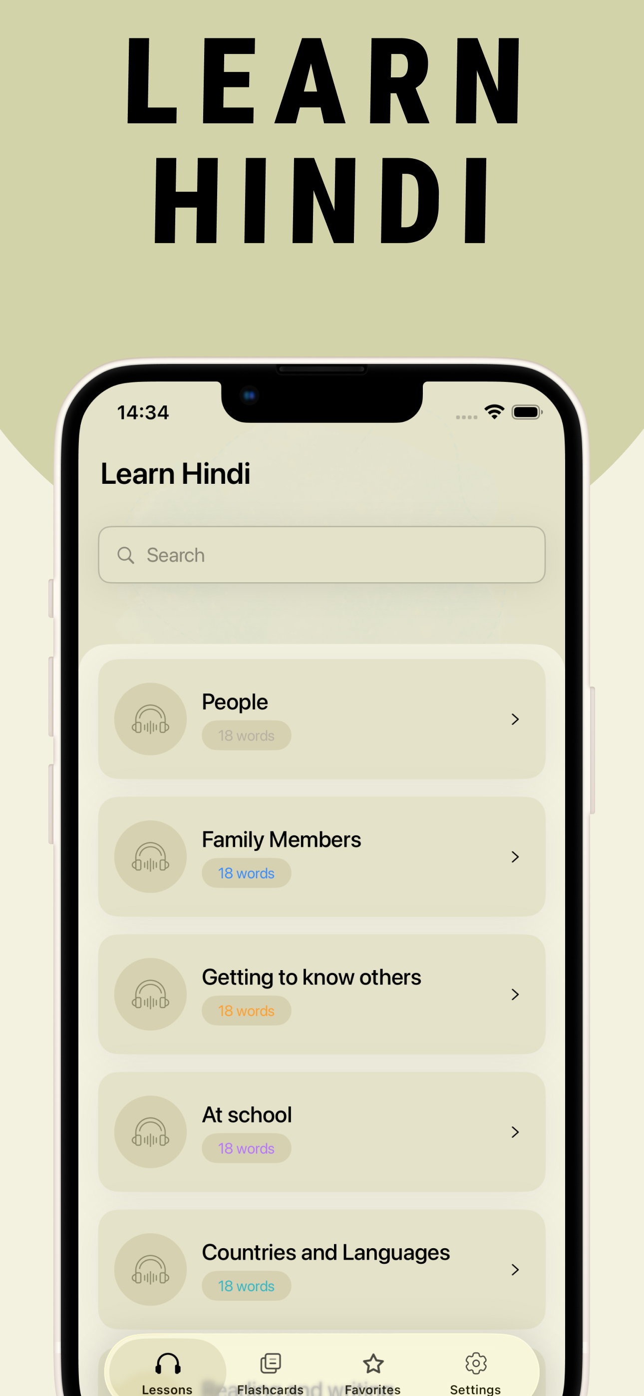 Learn Hindi - Lentil