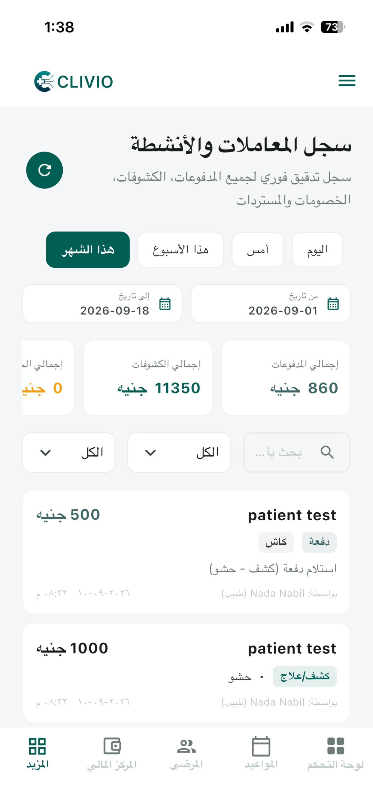 Screenshot 5 of Clivio