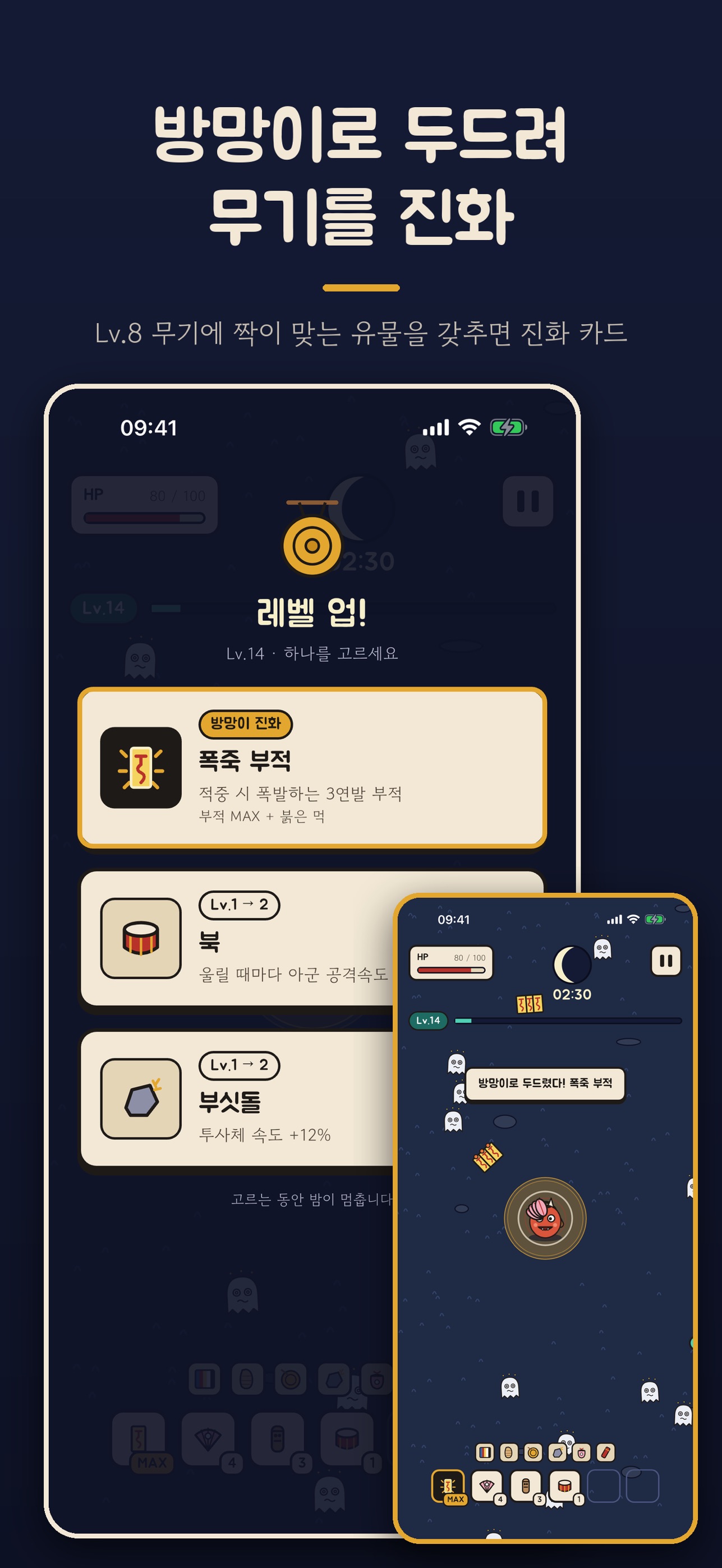 Screenshot 3 of 도깨비 서바이버 - 로그라이크 액션