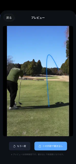 Shot Liner by GOLF FREAKS screenshot 2