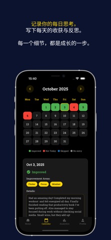 Better Today? – 每日成长 screenshot
