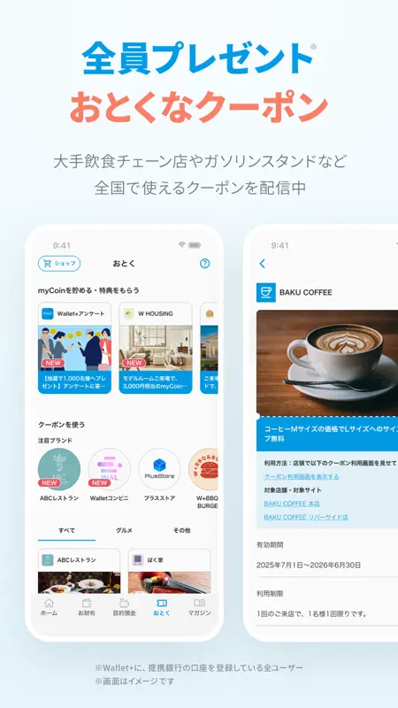 ウォレットプラス/残高照会・収入や貯蓄/資産・現金の支出管理 screenshot 6 of 8