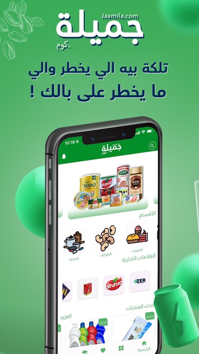 جميلة.كوم Screenshot