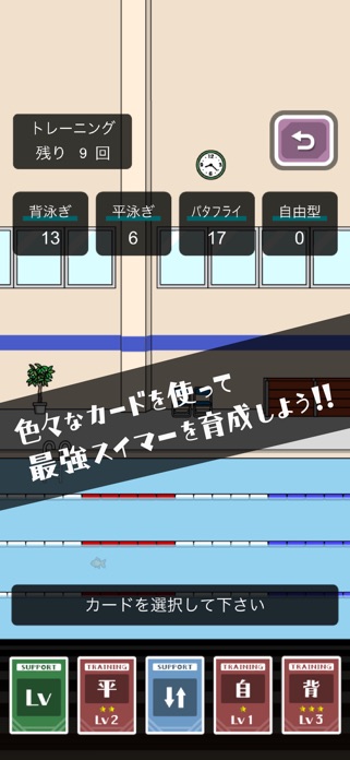 トニーくんの全国水泳大会 スクリーンショット1