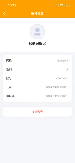 蚯蚓钻孔设计 screenshot 4