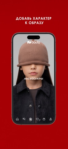 bodo screenshot