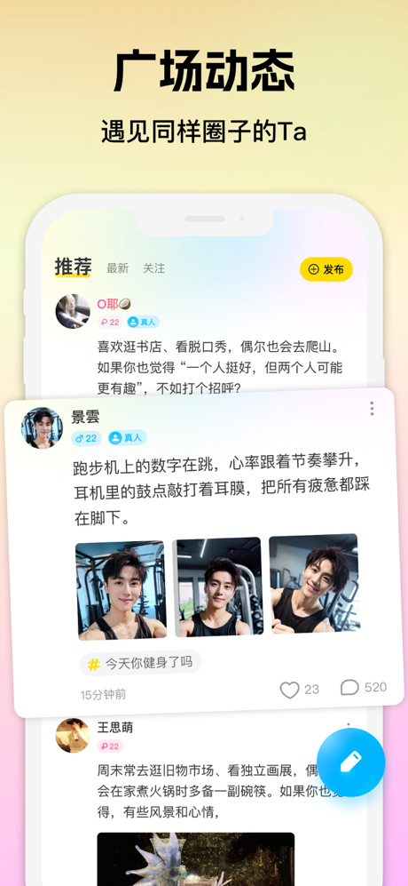心见-真人随机视频聊天交友 screenshot 5