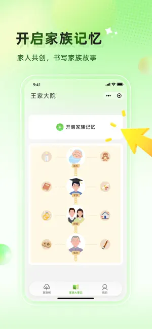声生纪 screenshot 3