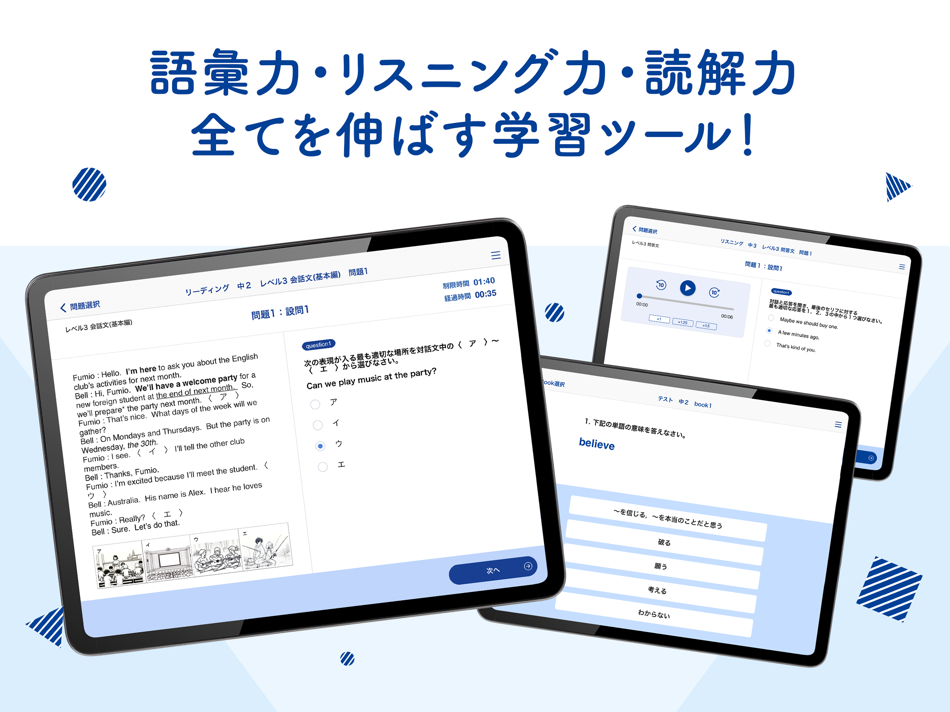 #1. メモトレ (iOS) 由: 英進館 株式会社