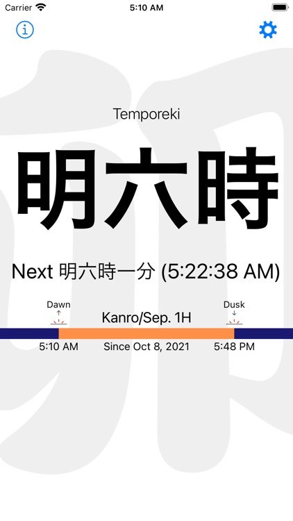 Old Japanese Clock Lite