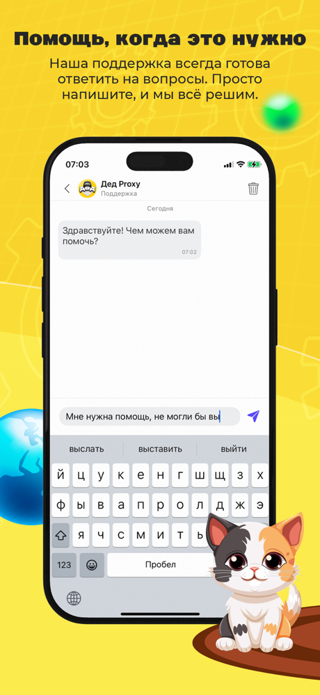 Дед ВПН: Быстрый Proxy VPN screenshot 4