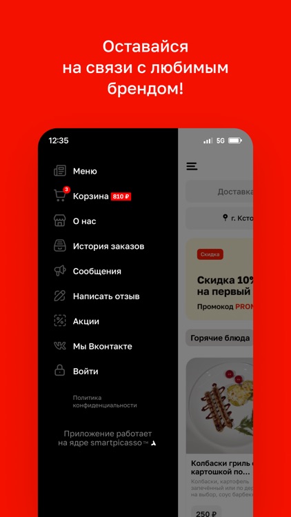 Наше Место • Доставка screenshot-3