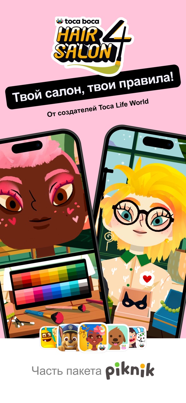 Toca Boca Hair Salon 4 iOS Mod IPA screenshot 1 - iOS app interface
