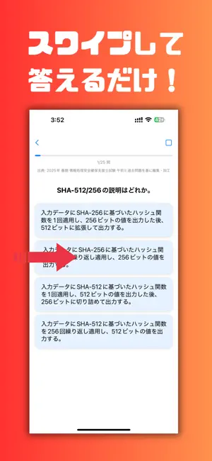 Re:Pra PM – プロジェクトマネージャ 過去問 screenshot 2