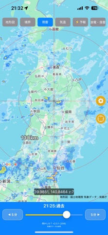 雨かしら？ screenshot