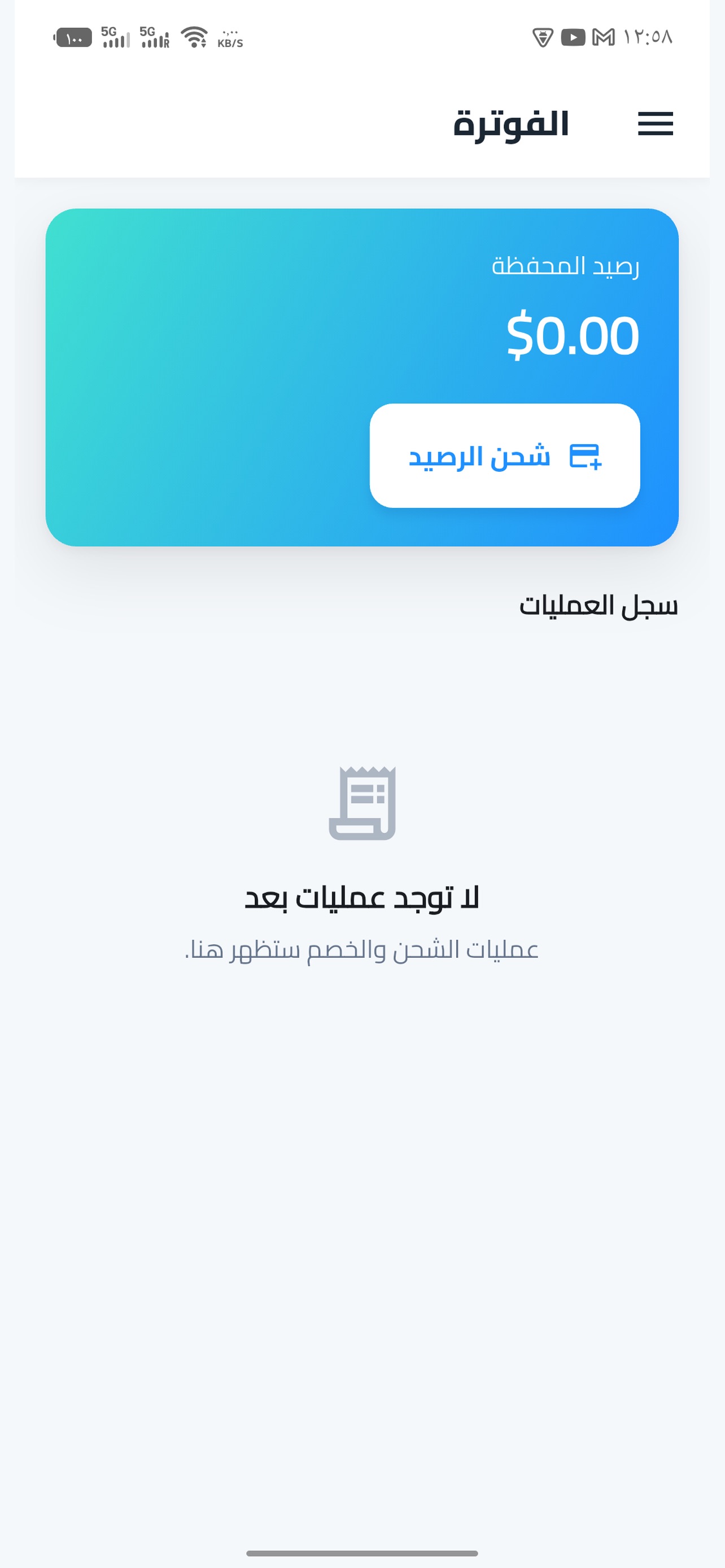 Screenshot 8 of واصل بيزنس