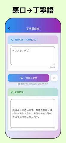 DebotAI-1 Screenshot 1
