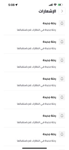 البراق كابتن screenshot