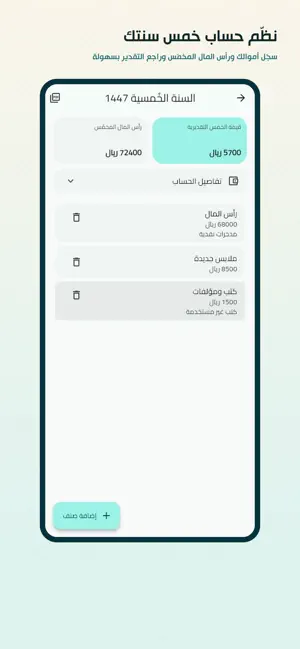 دليل الشيعة screenshot 3