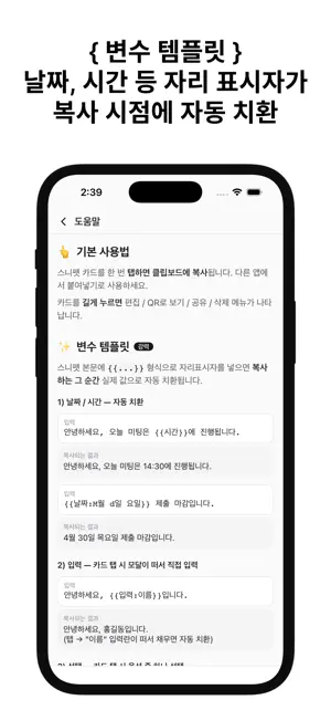 OneTapCopy - Text Snippets screenshot 3