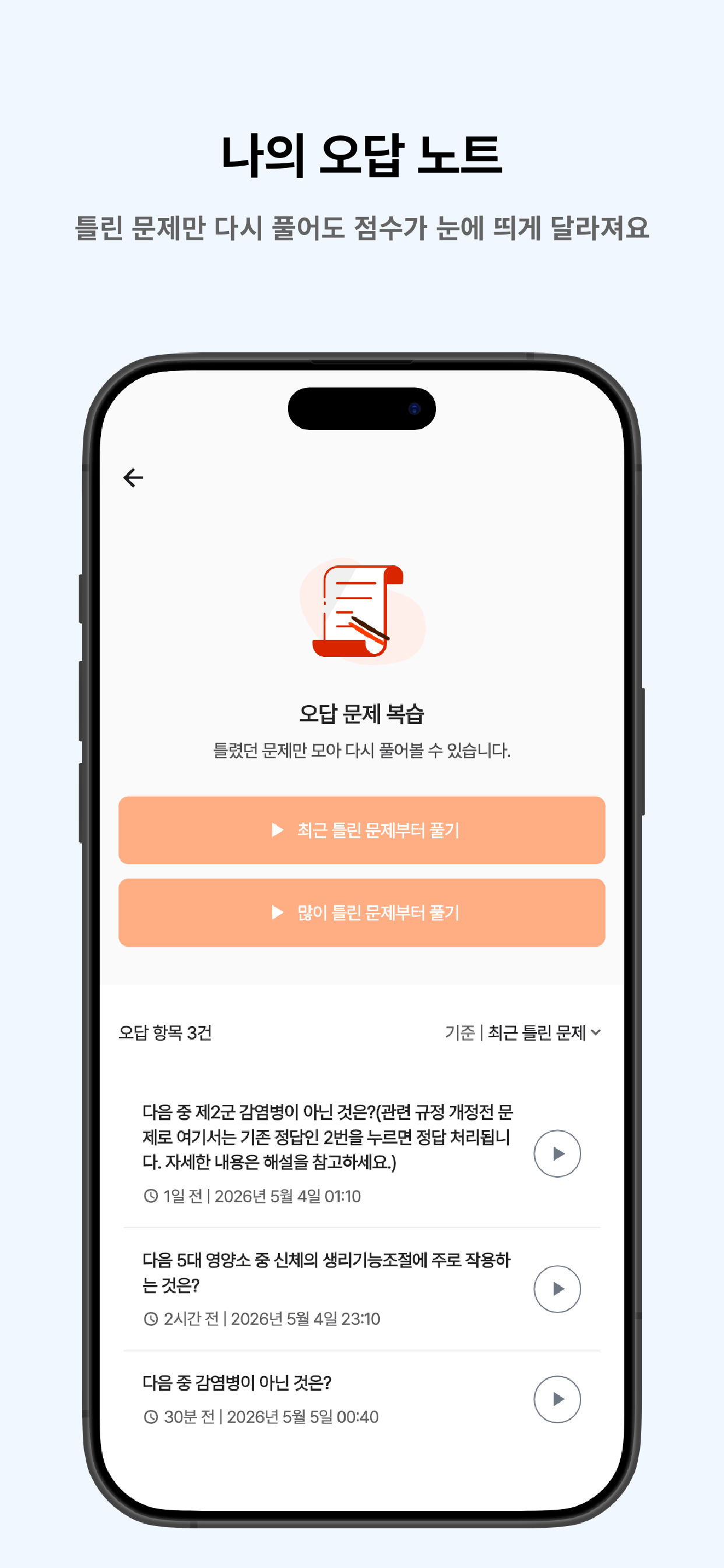떠먹: 미용사(네일) 필기 기출문제