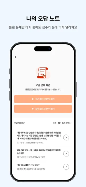 떠먹: 미용사(네일) 필기 기출문제 screenshot 4
