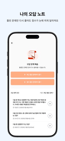 떠먹: 미용사(네일) 필기 기출문제 screenshot