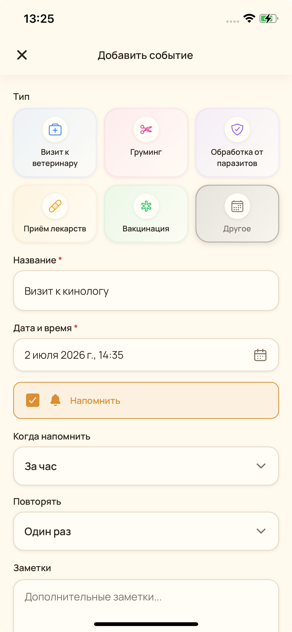 PetBox screenshot 4