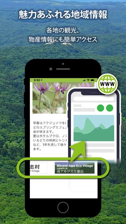 Forest Notes –ライブで聴く森の自然音 screenshot-7