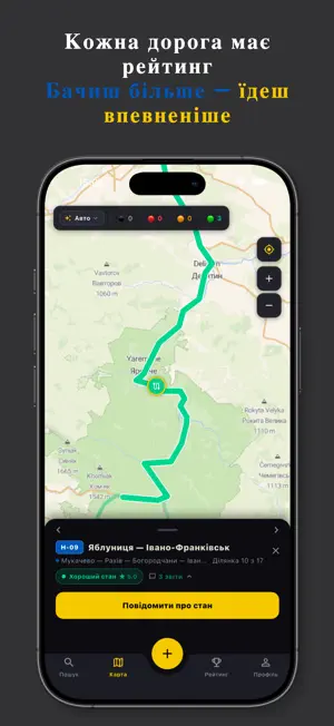 RoadWatch UA — Стан доріг screenshot 3
