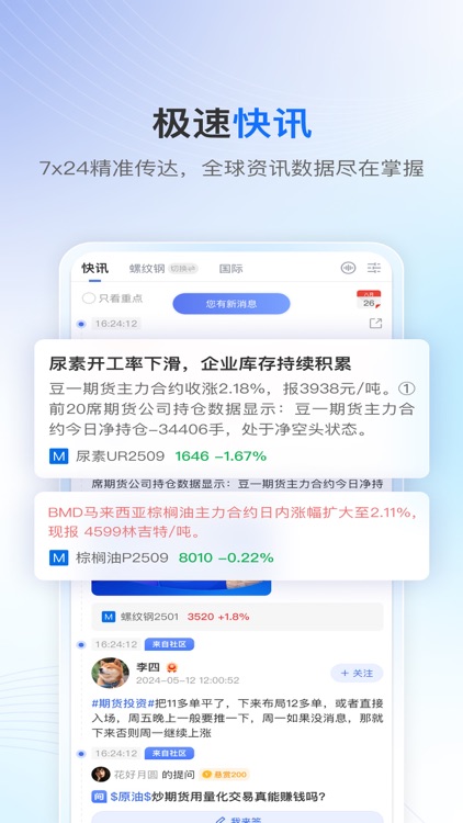 V策财经 screenshot-4