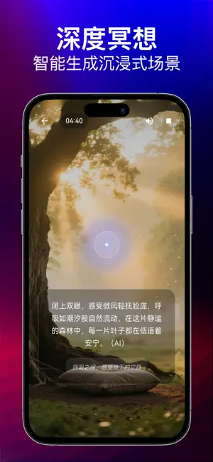 白日做梦-解析梦境放松情绪 screenshot 4