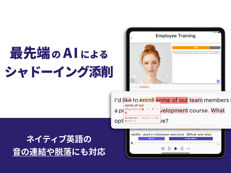 #2. シャドーイング Shadog - リスニング・英単語・英文法 (iOS) بواسطة: Shadog LLC