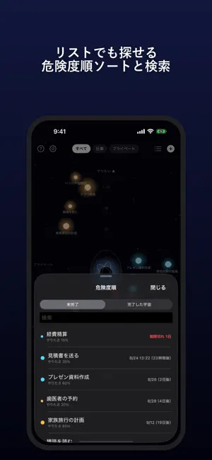 タスクノヴァ screenshot 4