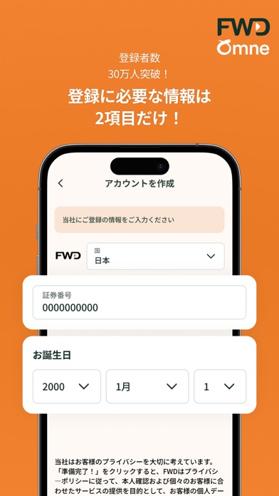 FWD Omne (FWD生命)のスクリーンショット - 1