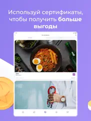 uds app айпад изображения 3