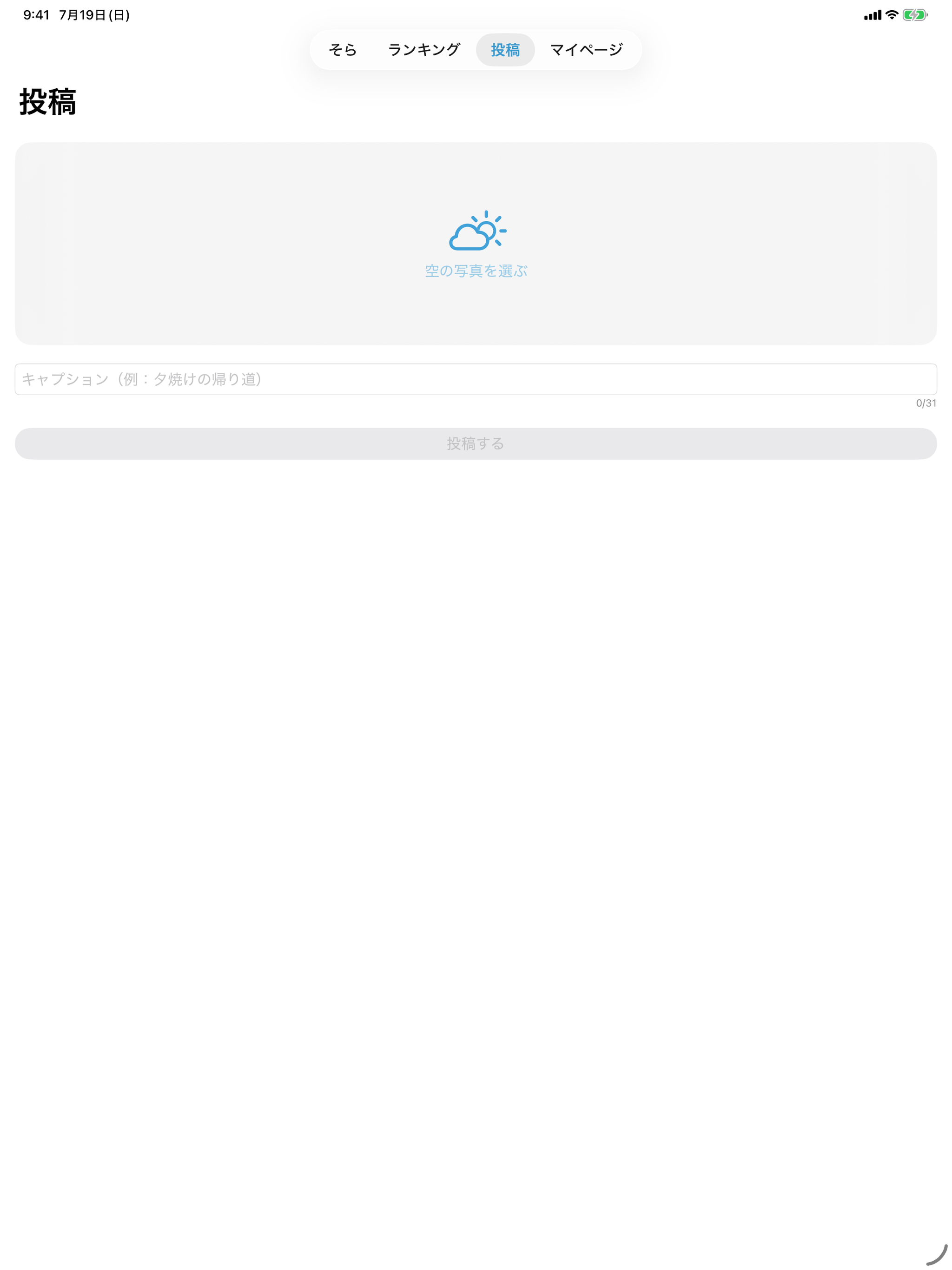 SoraShare screenshot 8